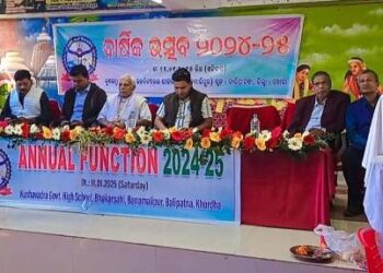 କୁଶଭଦ୍ରା ଉଚ୍ଚ ବିଦ୍ୟାଳୟର ବାର୍ଷିକ ଉତ୍ସବ