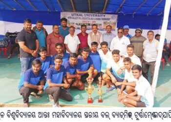 ଉତ୍କଳ ବିଶ୍ୱବିଦ୍ୟାଳୟ ଆନ୍ତଃ ମହାବିଦ୍ୟାଳୟ ସ୍ତରୀୟ ବଲ୍ ବ୍ୟାଡ୍‌ମିଣ୍ଟନ୍ ଟୁର୍ଣ୍ଣାମେଣ୍ଟ୍ ଉଦ୍‌ଯାପିତ