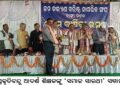 ପ୍ରକୃତିବନ୍ଦୁ ଆଦର୍ଶ ଶିକ୍ଷକଙ୍କୁ ‘ସମାଜ ସାରଥୀ’ ସମ୍ମାନ