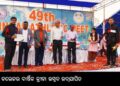 ବାଙ୍କୀ କଲେଜର ବାର୍ଷିକ କ୍ରୀଡା ଉତ୍ସବ ଉଦ୍‌ଯାପିତ