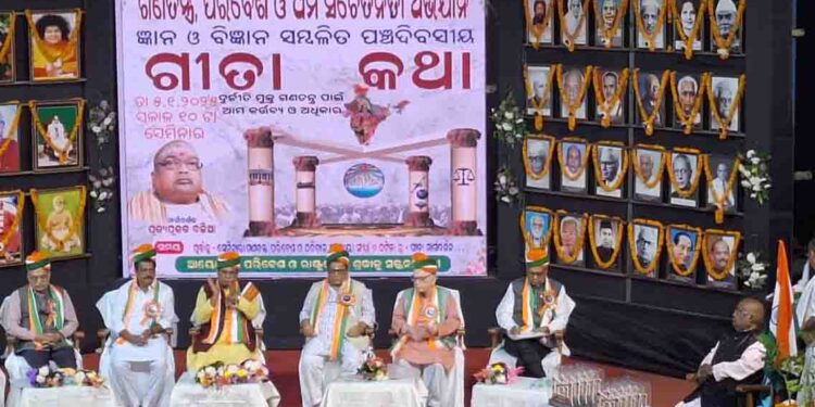 ଗଣ ସଚେତନ ହେଲେ ଗଣତନ୍ତ୍ର ସଫଳ ହେବ ଶ୍ରୀମଦ୍ ବାବା ବଳିଆଙ୍କ ଦ୍ୱାରା ଜାତୀୟ ଗଣତନ୍ତ୍ର ଆଲୋଚନାଚକ୍ର ଉଦ୍‌ଘାଟିତ