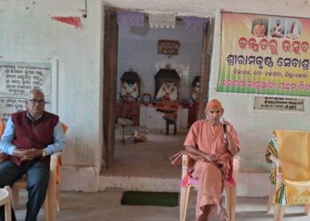 ଶ୍ରୀରାମକୃଷ୍ଣଙ୍କ କଳ୍ପତରୁ ଦିବସ ପାଳିତ