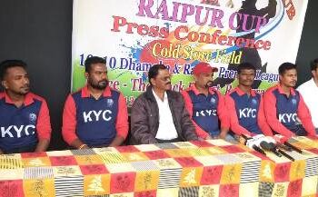 କେଦାରେଶ୍ୱର ୟୁଥ କ୍ଲବ ପକ୍ଷରୁ ରାୟପୁର କ୍ରିକେଟ କପ – ୨୦୨୫ ଆୟୋଜନ ପାଇଁ ପ୍ରେସ୍ ମିଟ