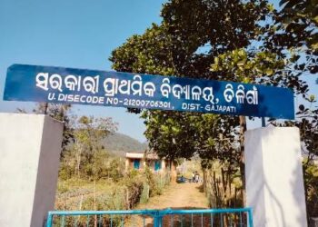 ଜରାଜୀଣ୍ଣ ଅବସ୍ଥାରେ ତିଳିଗାଁ ସରକାରୀ ପ୍ରାଥମିକ ବିଦ୍ୟାଳୟ : ପିଲାଙ୍କ ଭବିଷ୍ୟତ ଅନ୍ଧାକାର