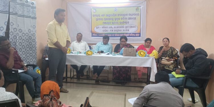 ସମନ୍ବୟ ଏବଂ ସାମୁଦାୟିକ ଅଂଶଗ୍ରହଣ ମାଧ୍ୟମରେ ସ୍ଥାନୀୟ ପ୍ରଶାସନକୁ ସୁଦୃଡ କରିବା ସକାସେ ପଞ୍ଚାୟତ ସ୍ତରୀୟ କାର୍ଯ୍ୟକ୍ରମ