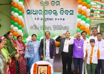 ବିକଶିତ ଭାରତର ୭୬ ତମ ଜନରାଜ୍ୟ ଦିବସ ରବିବାର ଉତ୍ସାହ ଓ ଉଦ୍ଦୀପନାର ସହ ପାଳିତ ହୋଇଛି