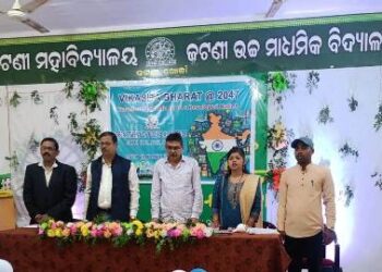 ଜଟଣୀ ମହାବିଦ୍ୟାଳୟ ରାଜନୀତି ବିଜ୍ଞାନ ବିଭାଗର ବିକଶିତ ‘ଭାରତ ୨୦୪୭’ଶୀର୍ଷକ ଆଲୋଚନା ଶିବିର ଅନୁଷ୍ଠିତ