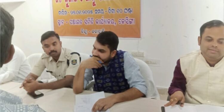 କଳାହାଣ୍ଡି ଜିଲ୍ଲାପାଳ ଓ ଆରକ୍ଷୀ ଅଧିକ୍ଷକଙ୍କ ଯୁଗ୍ମ ଅଭିଯୋଗ ଶୁଣାଣୀ