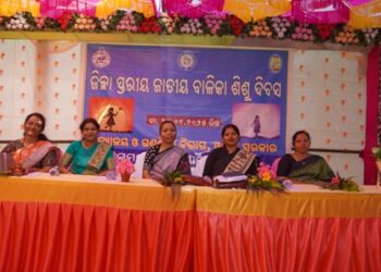 ଜିଲ୍ଲାସ୍ତରୀୟ ଜାତୀୟ ବାଳିକା ଶିଶୁ ଦିବସ ୨୦୨୫