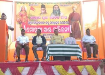 ମୋହନାରେ ଆରଏସଏସ ସମ୍ମିଳନ