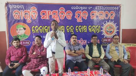 ଜାଗୃତି ସାଂସ୍କୃତିକ ଯୁବ ସଂଗଠନ ପକ୍ଷରୁ ଜାଗୃତି ପ୍ରତିଭା ଅନ୍ୱେଷଣ ପ୍ରତିଯୋଗିତା ଅନୁଷ୍ଠିତ