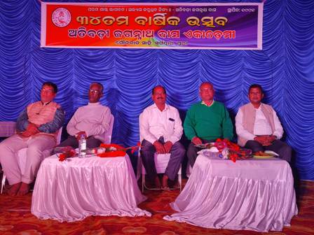 ଅତିବଡୀ ଜଗନ୍ନାଥଦାସ ଏକାଡେମୀର ୩୪ତମ ବାର୍ଷିକୋତ୍ସବ ପାଳିତ