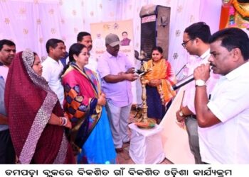 ଡମପଡ଼ା ବ୍ଲକରେ ବିକଶିତ ଗାଁ ବିକଶିତ ଓଡ଼ିଶା କାର୍ଯ୍ୟକ୍ରମ