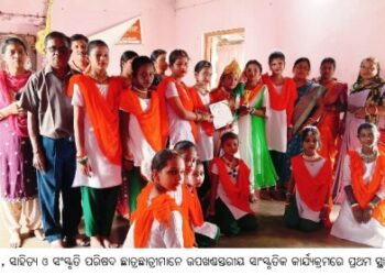 କଳା, ସାହିତ୍ୟ ଓ ସଂସ୍କୃତି ପରିଷଦ ଛାତ୍ରଛାତ୍ରୀମାନେ ଉପଖଣ୍ଡସ୍ତରୀୟ ସାଂସ୍କୃତିକ କାର୍ଯ୍ୟକ୍ରମରେ ପ୍ରଥମ ସ୍ଥାନ