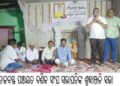 ତାଳବସ୍ତ ପଞ୍ଚାୟତ ବଣିକ ସଂଘ ସଭାପତିଙ୍କ ଶ୍ରଦ୍ଧାଞ୍ଜଳି ସଭା