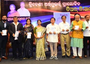ଜୀବନୀ ପୁସ୍ତକ ଡିଅର୍‌ ଡିଆର୍‌ ଉନ୍ମୋଚିତ