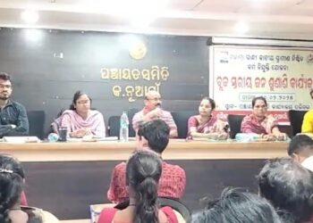ମହାତ୍ମା ଗାନ୍ଧୀ ନିଶ୍ଚିତ କର୍ମ ନିଯୁକ୍ତି ର ବ୍ଲକ ସ୍ତରୀୟ ଜନ ଶୁଣାଣୀ କାର୍ଯ୍ୟକ୍ରମ
