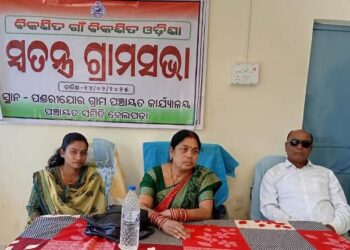 ବଲାଙ୍ଗୀର ଜିଲ୍ଲା ବେଲପଡା ବ୍ଲକ : ପଣ୍ଡରିଯୋର ପଞ୍ଚାୟତ ରେ ସ୍ୱତନ୍ତ୍ର ଗ୍ରାମସଭା ଅନୁଷ୍ଠିତ