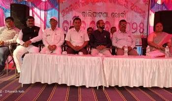 ଅଠାନ୍ତର ସରକାରୀ ଉଚ୍ଚ ପ୍ରାଥମିକ ବିଦ୍ୟାଳୟର ବାର୍ଷିକ ଉତ୍ସବ
