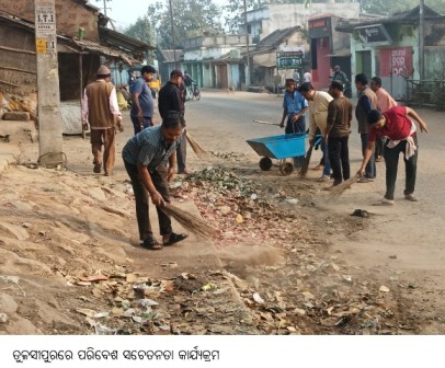ତୁଳସୀପୁରରେ ପରିବେଶ ସଚେତନତା କାର୍ଯ୍ୟକ୍ରମ