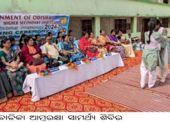 ବାଳିକା ଆତ୍ମରକ୍ଷା ସାମର୍ଥ୍ୟ ଶିବିର