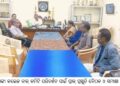 ବାଙ୍କୀ କଲେଜ ନାକ୍ କମିଟି ପରିଦର୍ଶନ ପାଇଁ ପ୍ରାକ୍ ପ୍ରସ୍ତୁତି ବୈଠକ ଓ ସମୀକ୍ଷା  