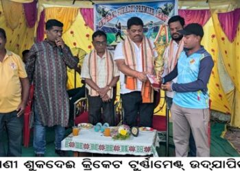 ରାଣୀ ଶୁକଦେଈ କ୍ରିକେଟ ଟୁର୍ଣ୍ଣାମେଣ୍ଟ୍ ଉଦ୍‌ଯାପିତ : ଫାଇନାଲ୍ ଖେଳରେ ରାଣୀ ଶୁକଦେଈ କ୍ରିକେଟ ଟିମ୍ ଚମ୍ପିୟାନ୍