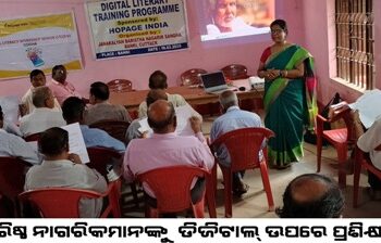 ବରିଷ୍ଠ ନାଗରିକମାନଙ୍କୁ ଡିଜିଟାଲ୍ ଉପରେ ପ୍ରଶିକ୍ଷଣ
