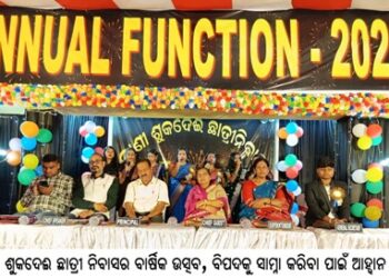 ରାଣୀ ଶୁକଦେଈ ଛାତ୍ରୀ ନିବାସର ବାର୍ଷିକ ଉତ୍ସବ, ବିପଦକୁ ସାମ୍ନା କରିବା ପାଇଁ ଆହ୍ୱାନ
