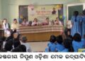 ମଣ୍ଡଳସ୍ତରୀୟ ନିପୂଣ ଓଡ଼ିିଶା ମେଳ ଉଦ୍‌ଘାଟିତ