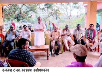 ତାଳବସ୍ତ ଠାରେ ବିଜେଡିର କର୍ମୀସମ୍ମିଳନୀ