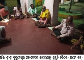ବାଆଁରା ଶ୍ରୀଶ୍ରୀ ସୁବୁଦ୍ଧେଶ୍ୱର ମହାଦେବଙ୍କ ଜାଗରଯାତ୍ରା ପ୍ରସ୍ତୁତି ବୈଠକ