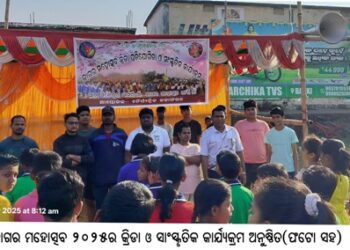 ଜାଗର ମହୋତ୍ସବ ୨୦୨୫ର କ୍ରିଡା ଓ ସାଂସ୍କୃତିକ କାର୍ଯ୍ୟକ୍ରମ ଅନୁଷ୍ଠିତ