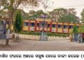 ନାକ୍‌ଟିମ୍‌ର ପ୍ରକାଶିତ ଫଳରେ ଅଳ୍ପରେ ସନ୍ତୁଷ୍ଟ ହେଲେ ବାଙ୍କୀ କଲେଜ