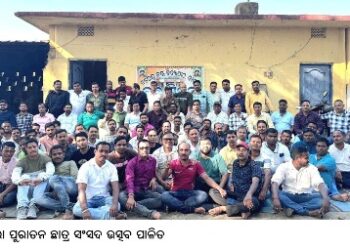 ବ୍ରହ୍ମପୁରା ପୁରାତନ ଛାତ୍ର ସଂସଦ ଉତ୍ସବ ପାଳିତ