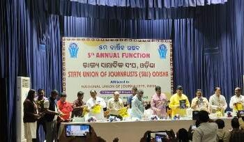 ଭୁବେନେଶ୍ୱର ସ୍ଥିତ ଜୟଦେବ ଭବନ ଠାରେ ରାଜ୍ୟ ସାମ୍ବାଦିକ ସଙ୍ଘ (ଏସ ୟୁ ଜେ) ର ୫ ତମ ବାର୍ଷିକ ଉସ୍ରବ ଅନୁଷ୍ଠିତ