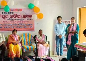 କ୍ଲଷ୍ଟରସ୍ତରୀୟ ନିପୁଣ ଓଡିଶା ମେଳା 2025 ଉଦଘାଟିତ