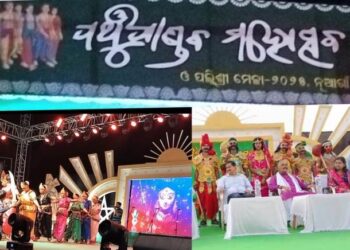 ନୂଆଗାଁ ବ୍ଲକ୍ ଜନ ସାଧାରଣଙ୍କ ମହୋତ୍ସବ ପଞ୍ଚୁପାଣ୍ଡବ ମହୋତ୍ସବ ଉଦଘାଟିତ