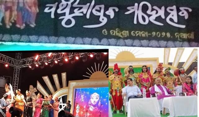 ନୂଆଗାଁ ବ୍ଲକ୍ ଜନ ସାଧାରଣଙ୍କ ମହୋତ୍ସବ ପଞ୍ଚୁପାଣ୍ଡବ ମହୋତ୍ସବ ଉଦଘାଟିତ