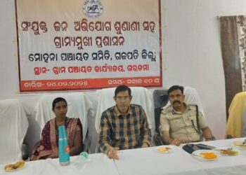 ଜିଲ୍ଲାପାଳଙ୍କ ମିଳିତ ଜନ ଅଭିଯୋଗ ଶୁଣାଣୀ ଅନୁଷ୍ଠିତ