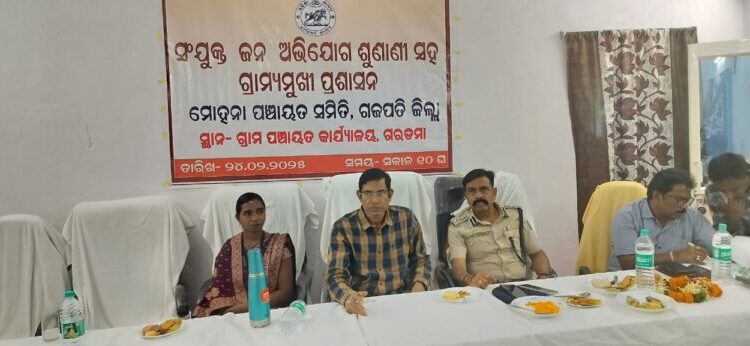 ଜିଲ୍ଲାପାଳଙ୍କ ମିଳିତ ଜନ ଅଭିଯୋଗ ଶୁଣାଣୀ ଅନୁଷ୍ଠିତ