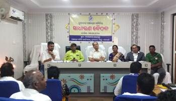 ନୁଆଗଡ ବ୍ଳକରେ ସମିତି ବୈଠକରେ ଜନହିତ କାର୍ଯ୍ୟର ସମୀକ୍ଷା କଲେ ସାଂସଦ- ପ୍ରଦିପ ପାଣିଗ୍ରାହି : ପ୍ରକଳ୍ପ କାର୍ଯ୍ୟାଦେଶ ନେଇ ଅସନ୍ତୋଷ