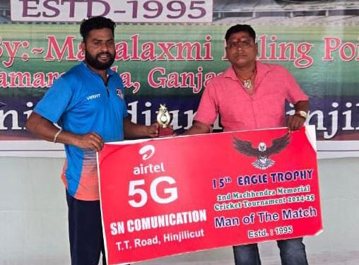 ମଛେନ୍ଦ୍ର ସ୍ମାରକୀ କ୍ରିକେଟ୍ ଟୁର୍ଣ୍ଣାମେଣ୍ଟ ହିଞ୍ଜିଳିକାଟୁ ଦଳକୁ ୨୩ ରନରେ ପରାସ୍ତ କରି ଆସିକା ଦଳ ସେମିଫାଇନାଲରେ ପ୍ରବେଶ