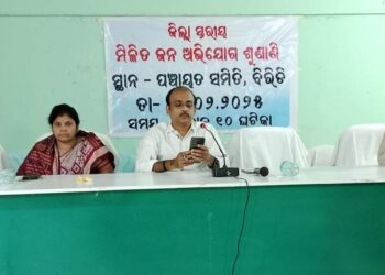 ବିରିଡି ବ୍ଲକ କାର୍ଯ୍ୟାଳୟ ଠାରେ ଯୁଗ୍ମ ଜନ ଅଭିଯୋଗ ଶୁଣାଣି ଶିବିର