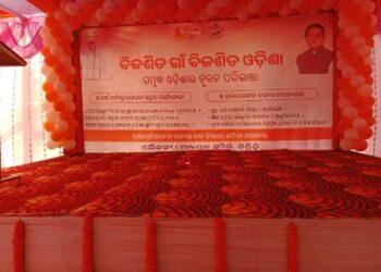 ବିରିଡି ବ୍ଲକ ରେ ବିକଶିତ ଗାଁ ବିକଶିତ ଓଡିଶା କାର୍ଯ୍ୟକ୍ରମ ପ୍ରଦର୍ଶିତ