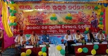 ରୁତୁଙ୍ଗିଆ ଉଚ୍ଚ ପ୍ରାଥମିକ ବିଦ୍ୟାଳୟର ଷଷ୍ଠ ବାର୍ଷିକ ଉତ୍ସବ