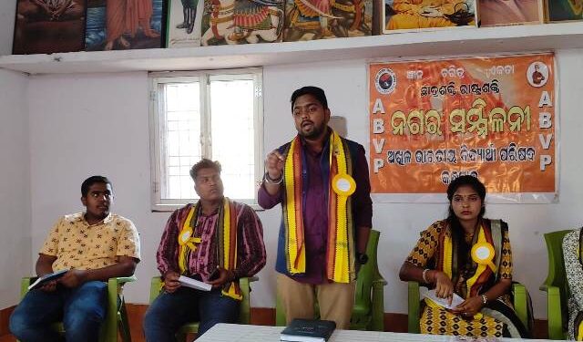 ଏବିଭିପି କନ୍ଧମାଳ ପକ୍ଷରୁ ଫୁଲବାଣୀ ନଗରରେ ନଗର ସମ୍ମିଳନୀ ଅନୁଷ୍ଠିତ ହୋଇଯାଇଛି