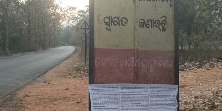 କୋଟଗଡ଼ ଥାନା ଜାମଝୋରରେ ଲାଗିଲା ମାଓ ପୋଷ୍ଟର