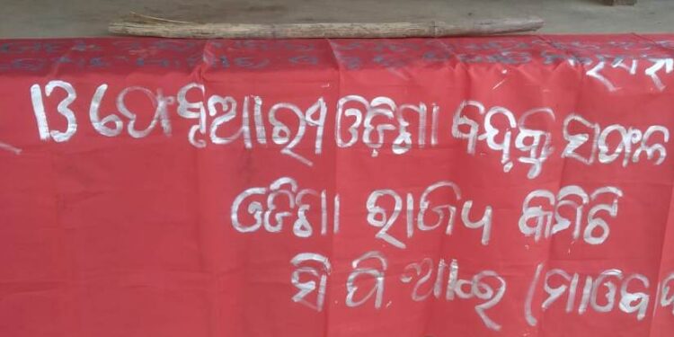 ଦ୍ୱିତୀୟ ଥର ପାଇଁ ସ୍ଥିତି ଜାହିର କଲା ଲାଲ ବାହିନୀ : କହମଗୁଡା ଛକ ଘାଟି ଅଞ୍ଚଳ ରେ ଲାଗିଲା ମାଓ ବ୍ୟାନର ଓ ପୋଷ୍ଟର