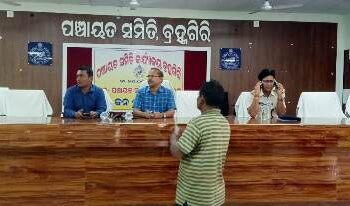 ଜନସାଧାରଣ ଙ୍କୁ ନ ଜଣାଇ ବ୍ରହ୍ମଗିରି ବ୍ଲକରେ ହେଲା ଜନ ଶୁଣାଣି